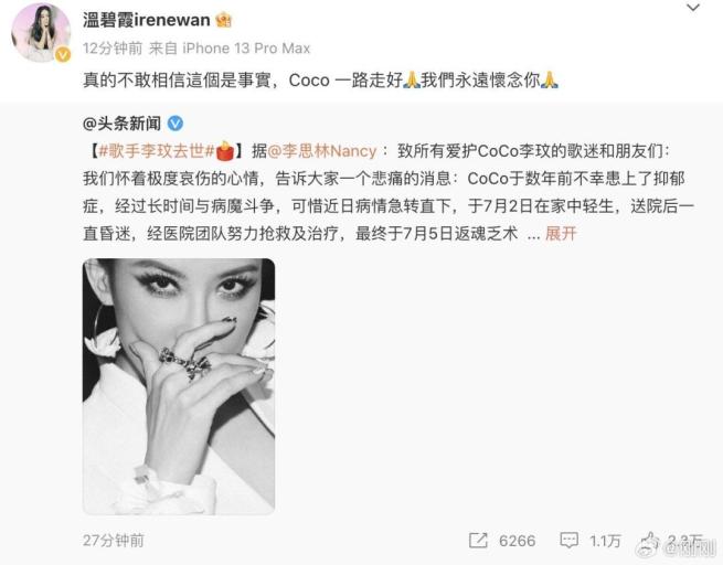 #众星发文悼念李玟#_黑界有名人士_李玟悼念去世粉丝