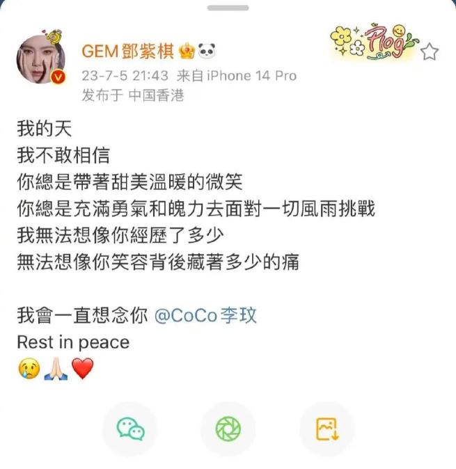 李玟悼念去世粉丝_黑界有名人士_#众星发文悼念李玟#