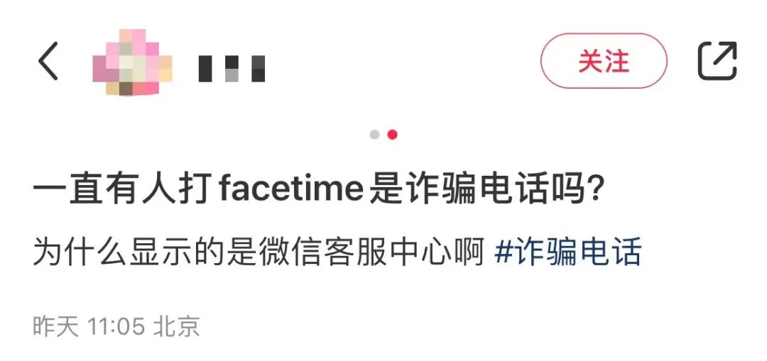 紧急提醒!千万别接!多人已中招,苹果用户赶紧关闭这个功能_澎湃号·媒体_澎湃新闻-The Paper