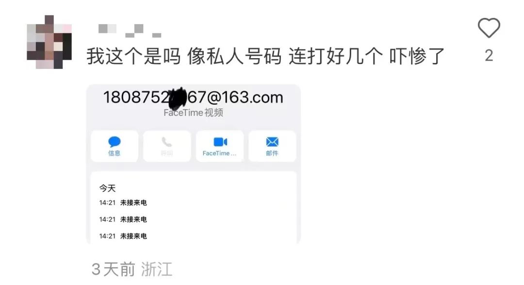 紧急提醒!千万别接!多人已中招,苹果用户赶紧关闭这个功能_澎湃号·媒体_澎湃新闻-The Paper