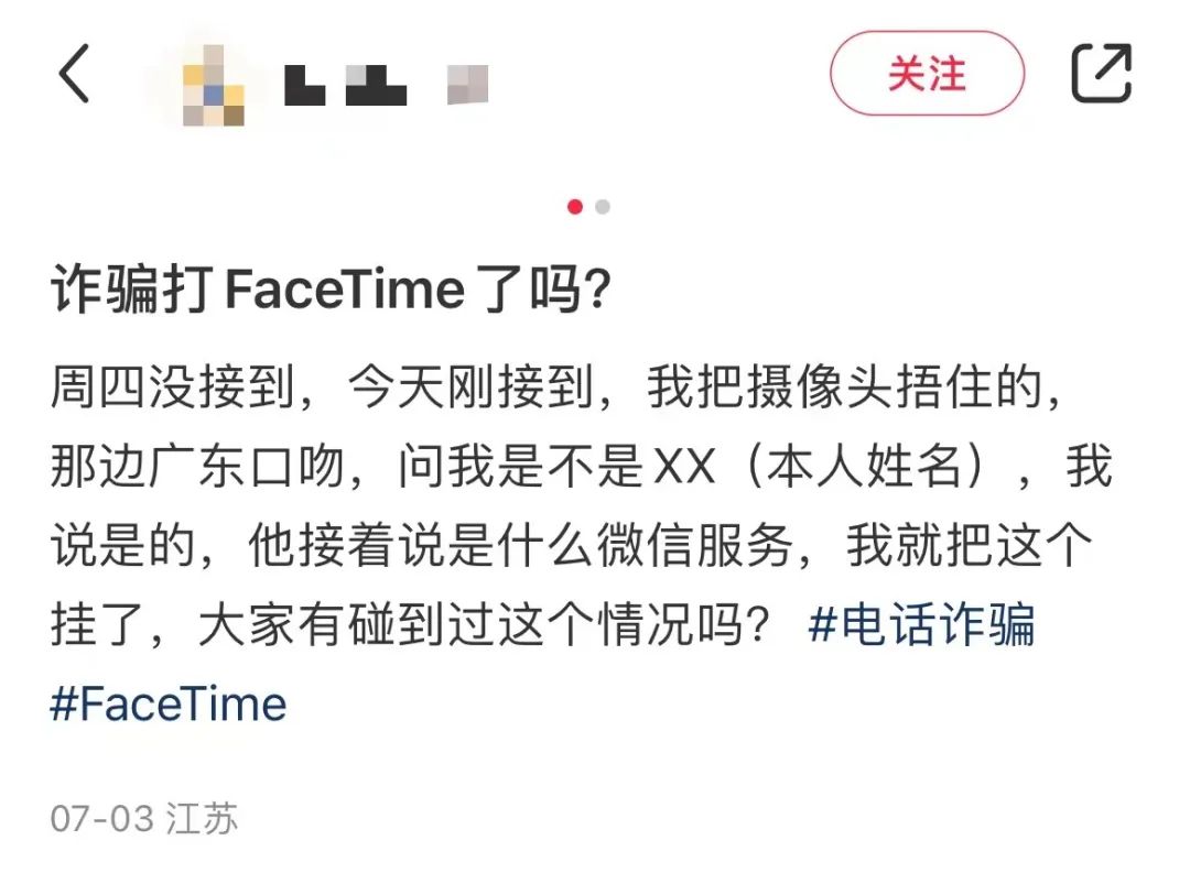 紧急提醒!千万别接!多人已中招,苹果用户赶紧关闭这个功能_澎湃号·媒体_澎湃新闻-The Paper
