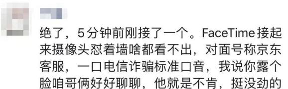紧急提醒!千万别接!多人已中招,苹果用户赶紧关闭这个功能_澎湃号·媒体_澎湃新闻-The Paper