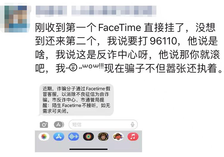 紧急提醒!千万别接!多人已中招,苹果用户赶紧关闭这个功能_澎湃号·媒体_澎湃新闻-The Paper