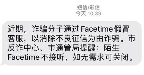 紧急提醒!千万别接!多人已中招,苹果用户赶紧关闭这个功能_澎湃号·媒体_澎湃新闻-The Paper
