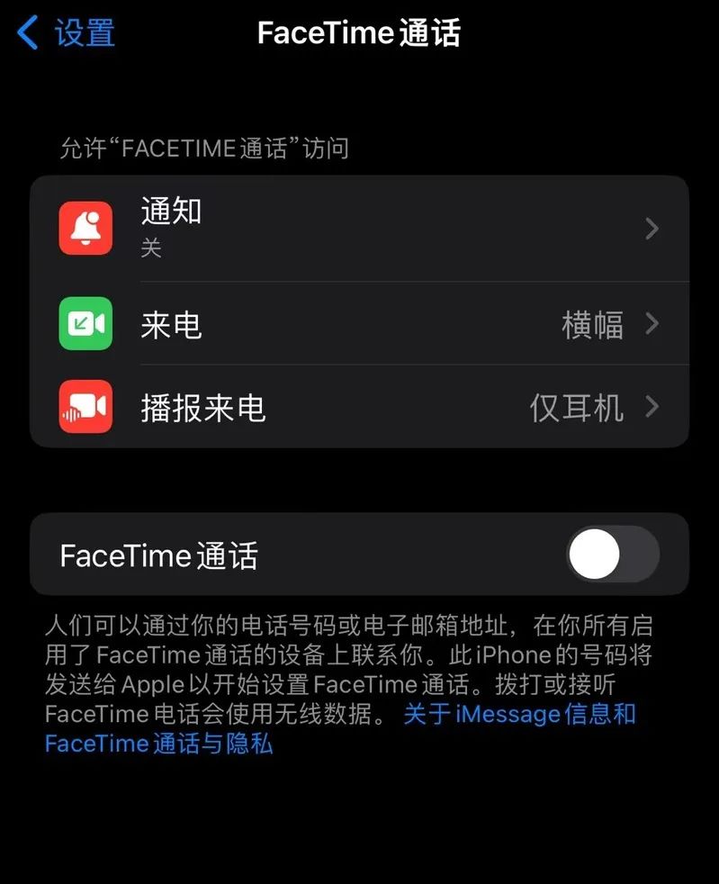 紧急提醒!千万别接!多人已中招,苹果用户赶紧关闭这个功能_澎湃号·媒体_澎湃新闻-The Paper