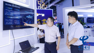 中国电信亮相世界人工智能大会，引领AI算力新时代
