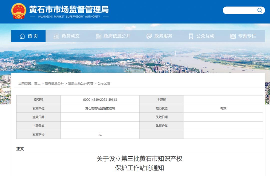 名单公布！黄石14家单位上榜