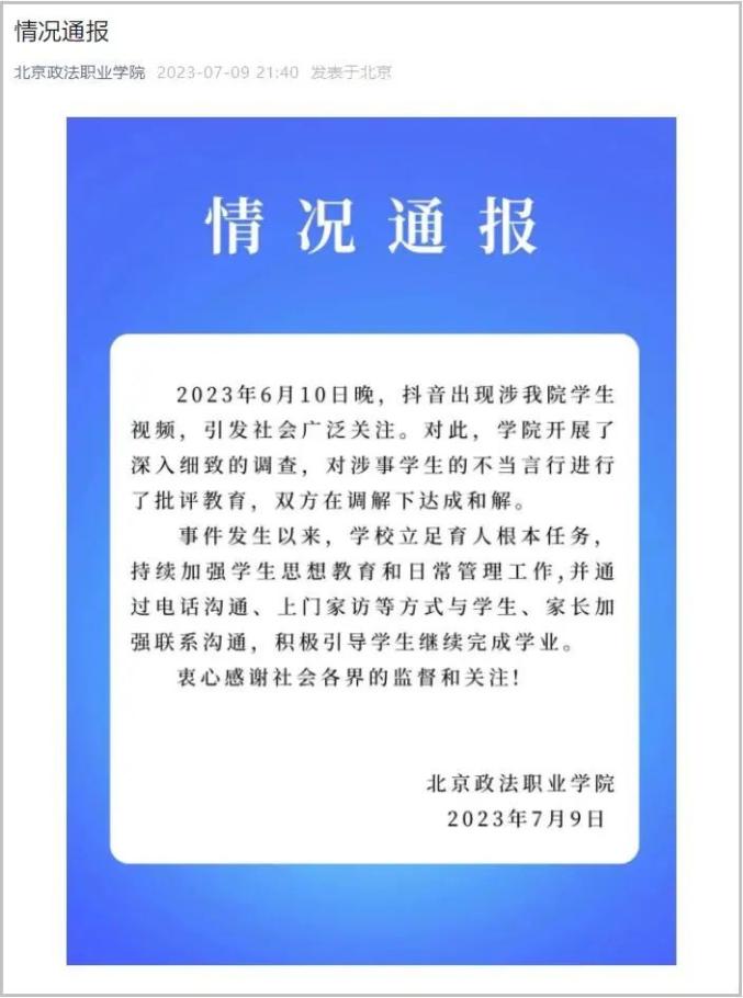 “制止校园霸凌遭辱骂”男生申请退学?最新消息_澎湃号·媒体_澎湃新闻-The Paper