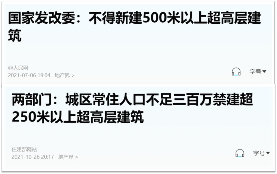 “中国第一高楼”流拍：摩天大楼热，开始“退烧”