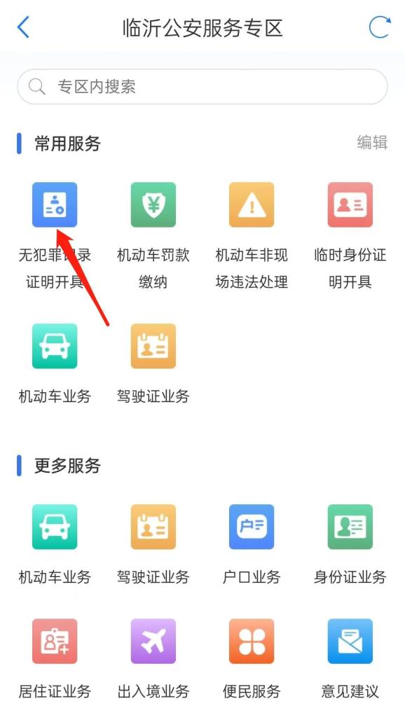 @临沂人，今后这个证明这样开！