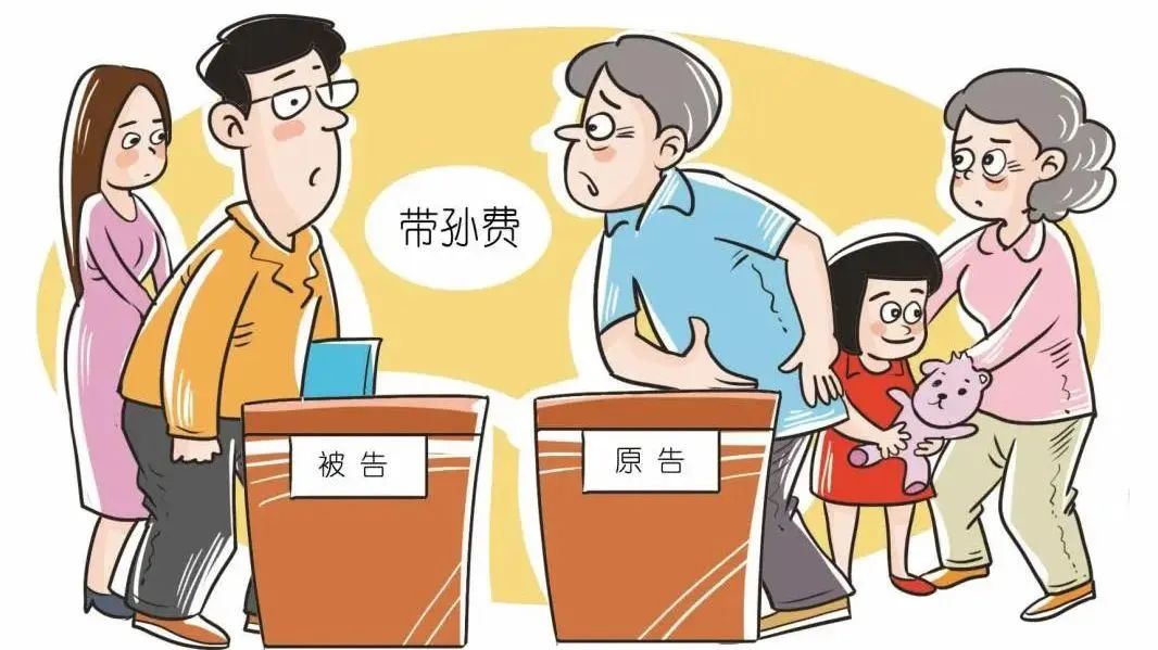 老人替儿女照看孙辈，可否起诉“带孙费”？_澎湃号·湃客_澎湃新闻-The Paper