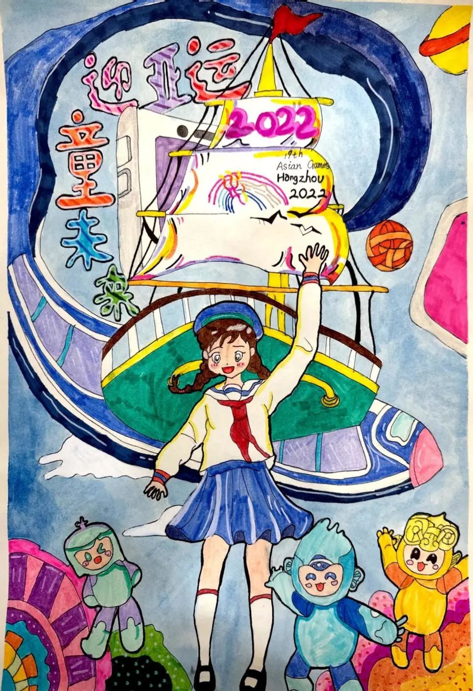 儿童友好 | 泰隆杯"迎亚运 童未来"儿童美术作品征集活动获奖名单揭晓