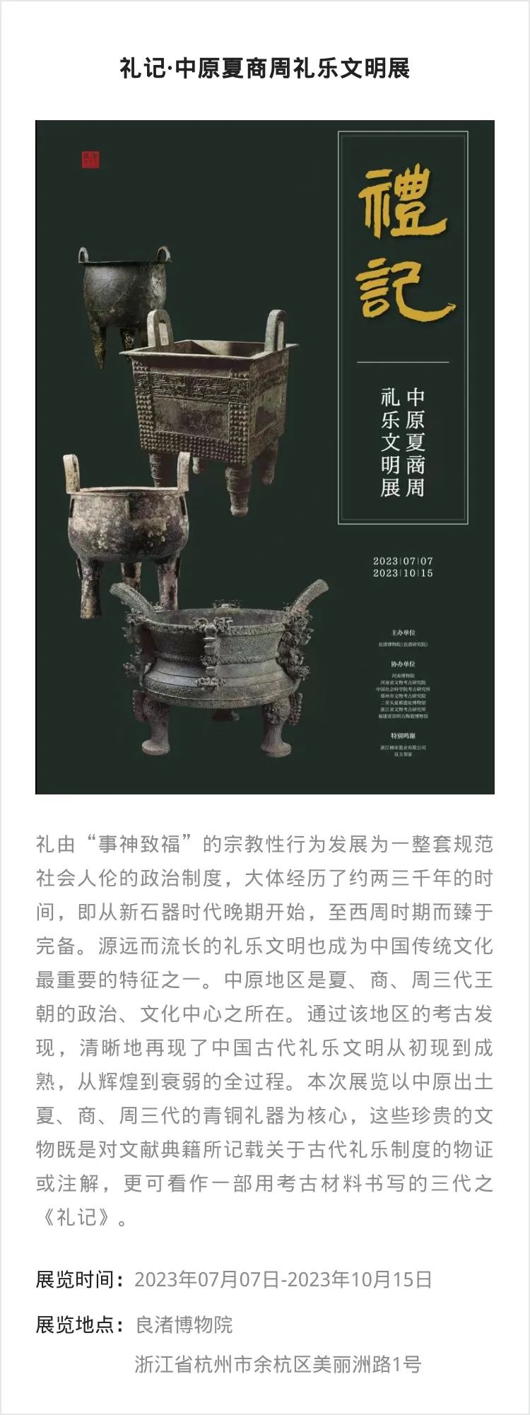 江浙沪 | 七月份有什么好看的展览?_澎湃号·湃客_澎湃新闻-The Paper