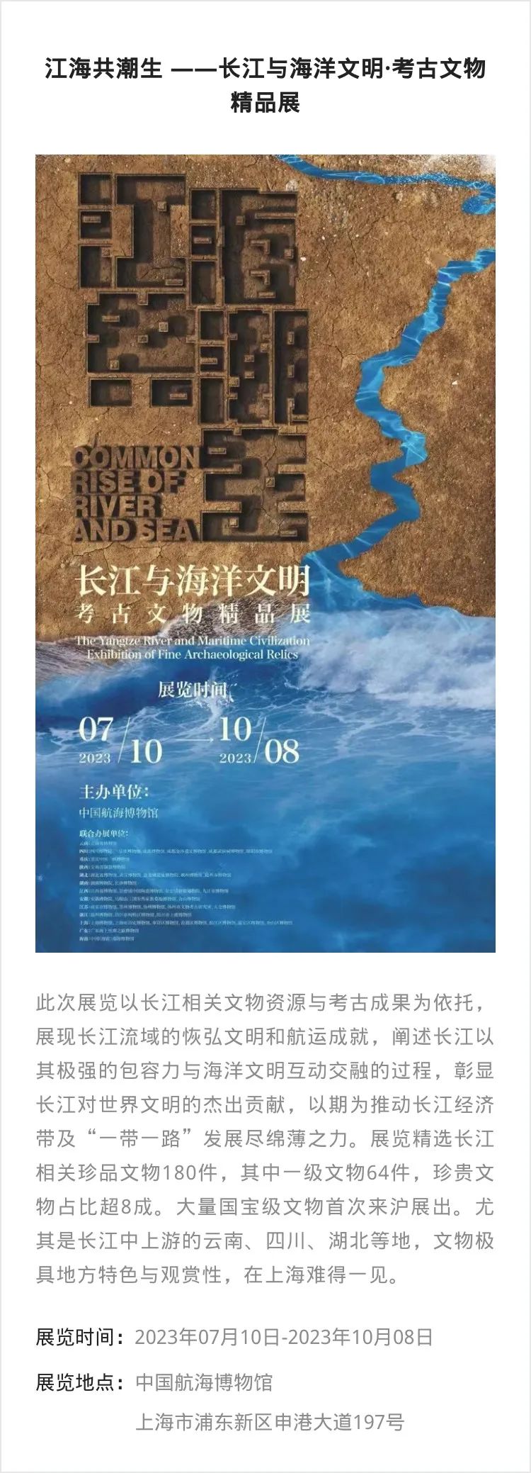 江浙沪 | 七月份有什么好看的展览?_澎湃号·湃客_澎湃新闻-The Paper