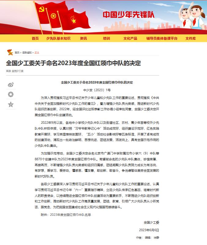 喜报!惠城3个集体荣获国家级称号!