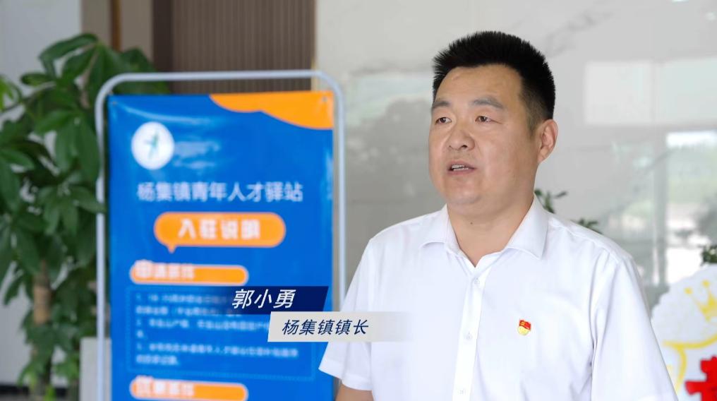 杨集镇镇长图片