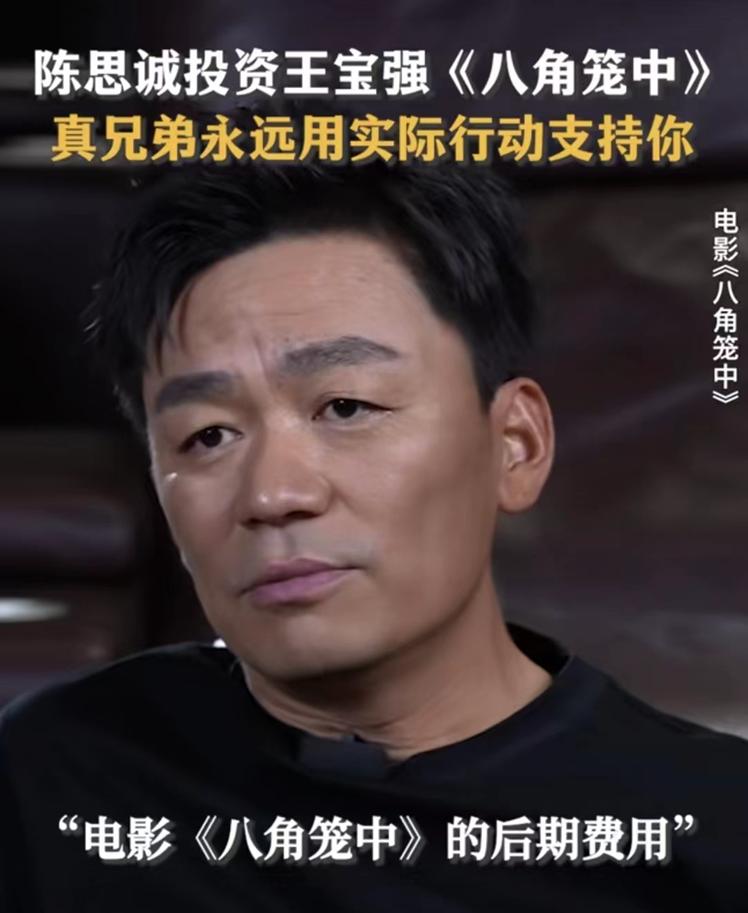 王宝强电影票房超150亿_王宝强票房破百亿_《八角笼中》点映票房破纪录
