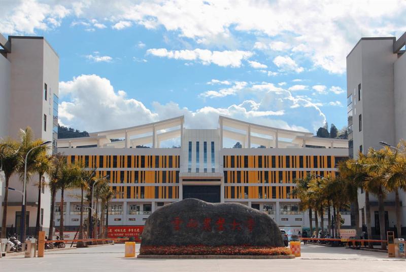 爱伲庄园世界咖啡博览园(3a)普洱·祖祥万亩有机茶庄园(3a)普洱学院