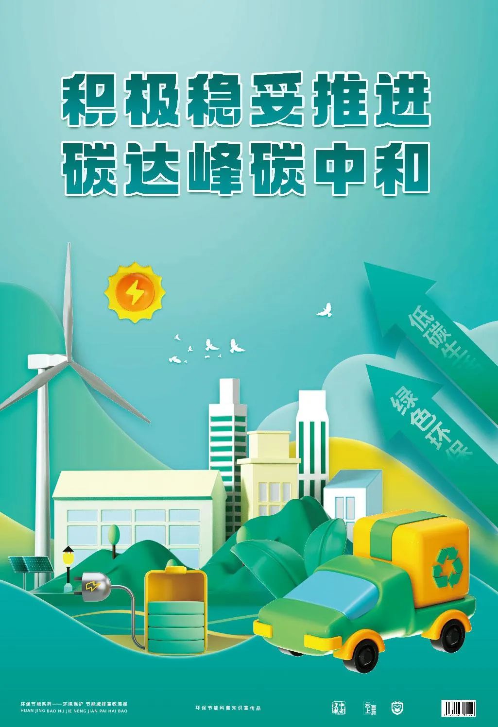 全国节能宣传周|积极稳妥推进碳达峰碳中和_澎湃号·政务_澎湃新闻