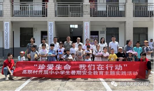 少年儿童心向党 关爱守护伴成长丨天门镇妇联开展暑期儿童关爱服务活动