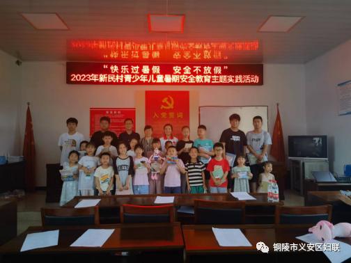 少年儿童心向党 关爱守护伴成长丨天门镇妇联开展暑期儿童关爱服务活动