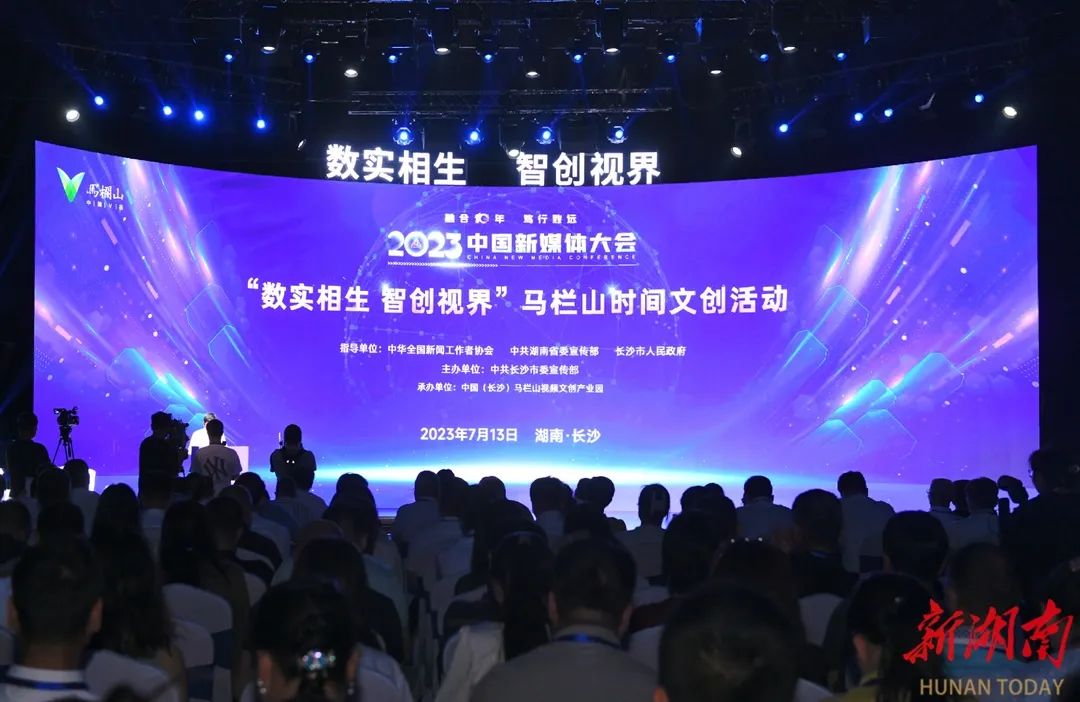 2023中国新媒体大会“马栏山时间”文创活动 “AIGC发展与机遇”高峰论坛举行_澎湃号·政务_澎湃新闻-The Paper