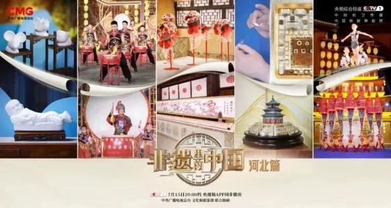 廊坊市4项非遗技艺将亮相《非遗里的中国》_澎湃号·政务_澎湃新闻-The Paper