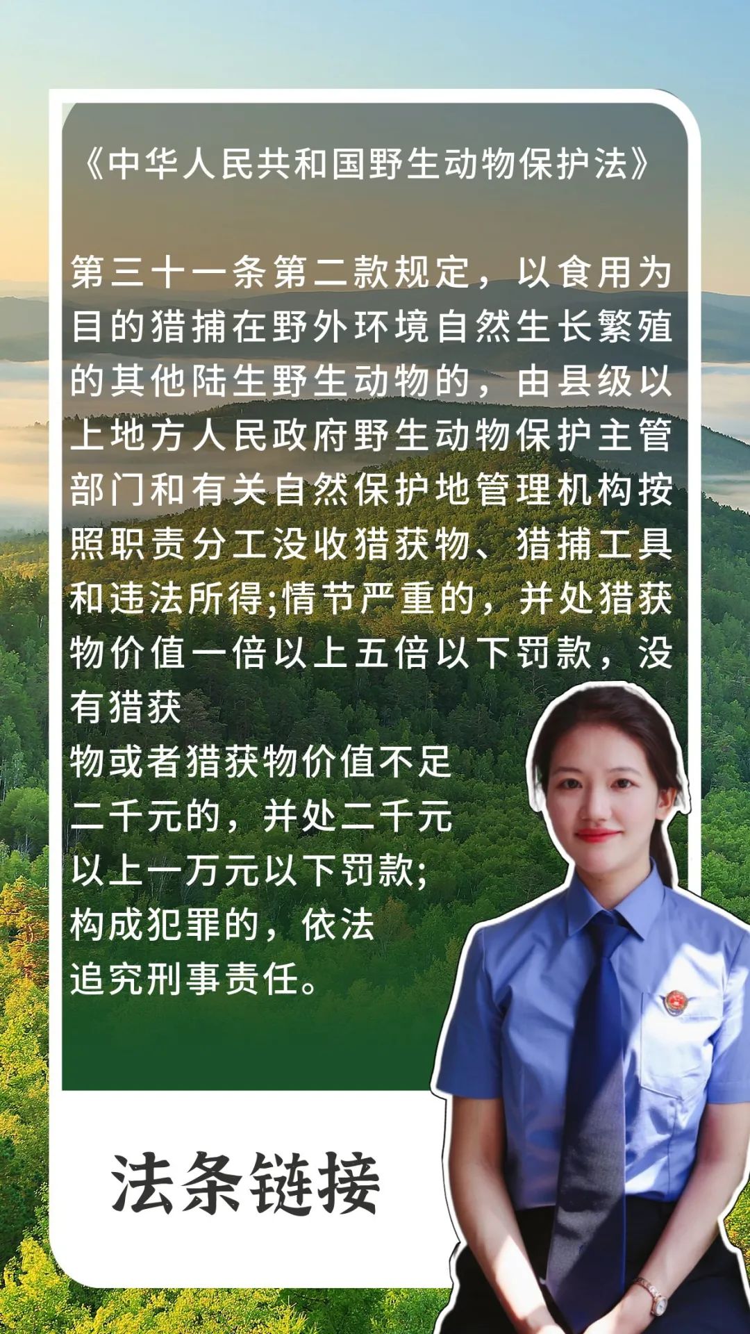 普法强基 | “检察蓝”与您携手一起保护TA_澎湃号·政务_澎湃新闻-The Paper