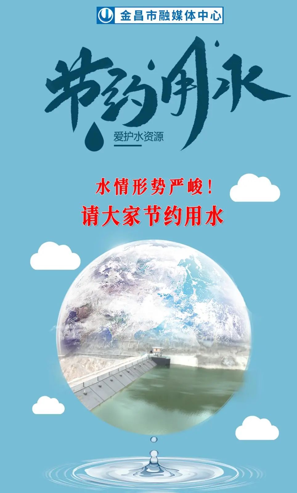 请大家节约用水_澎湃号·媒体_澎湃新闻-the paper