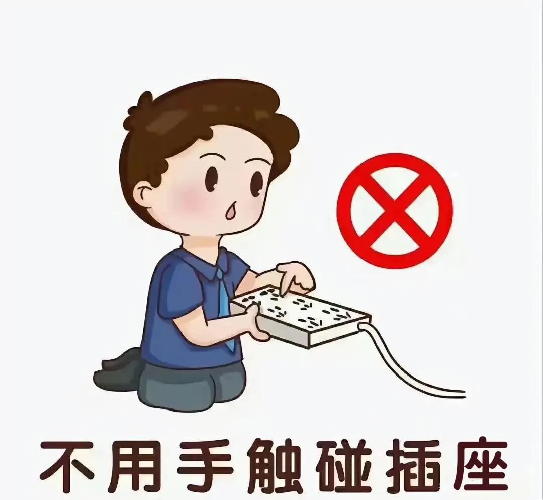 居家安全图片卡通图片