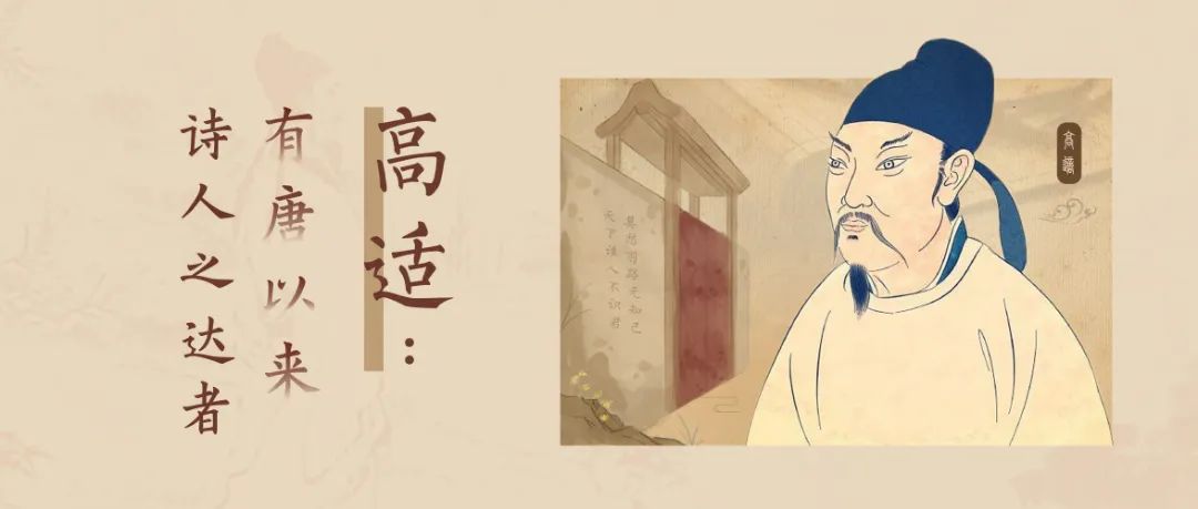 多伦文艺沙龙丨高适:有唐以来诗人之达者_澎湃号·政务_澎湃新闻-The Paper