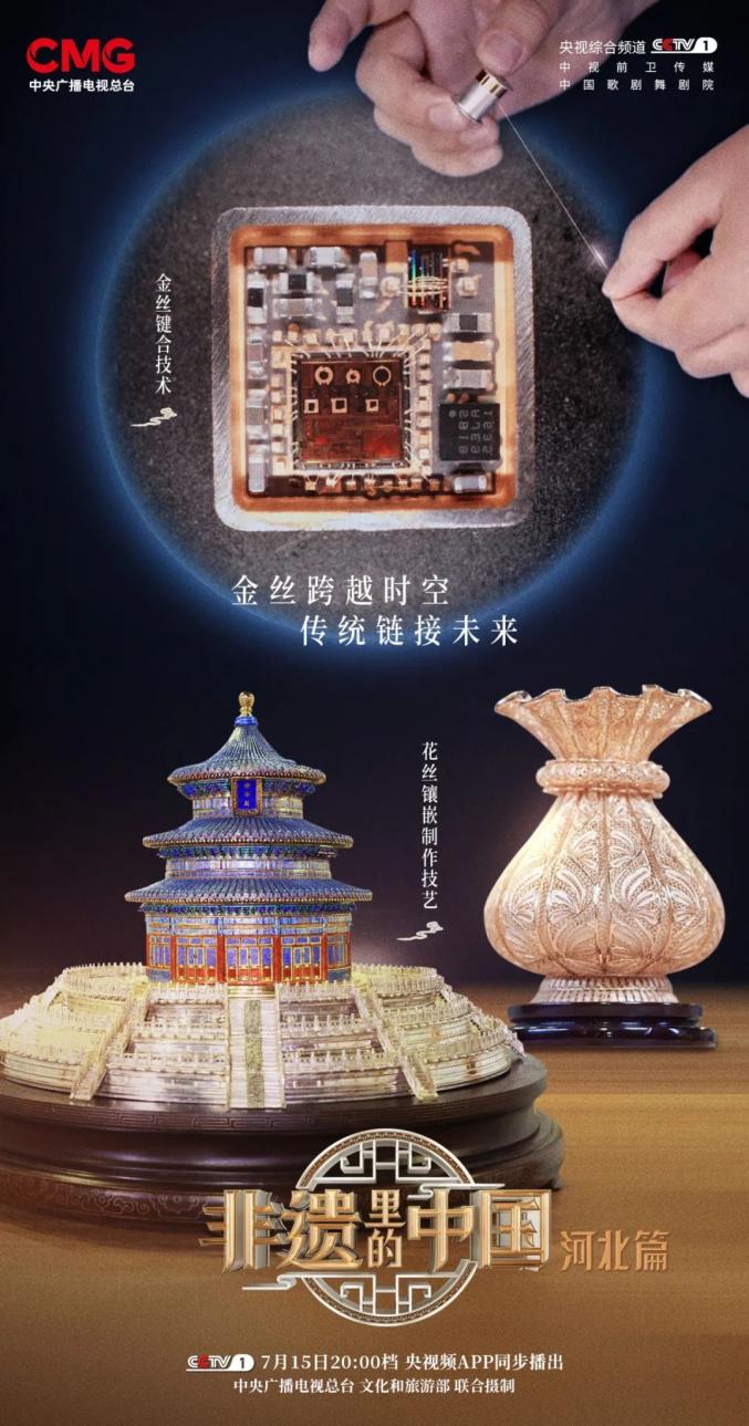 《非遗里的中国》：走进河北，用非遗连接燕赵大地的过去与未来_澎湃号·政务_澎湃新闻-The Paper