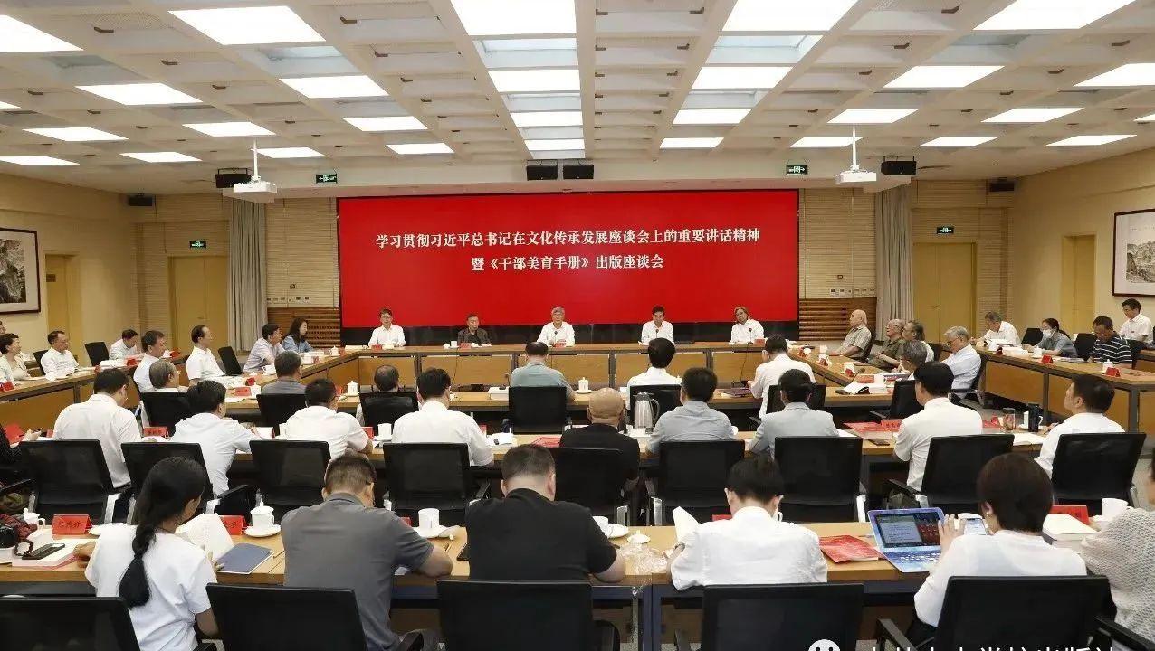 中央党校（国家行政学院）举行出版座谈会