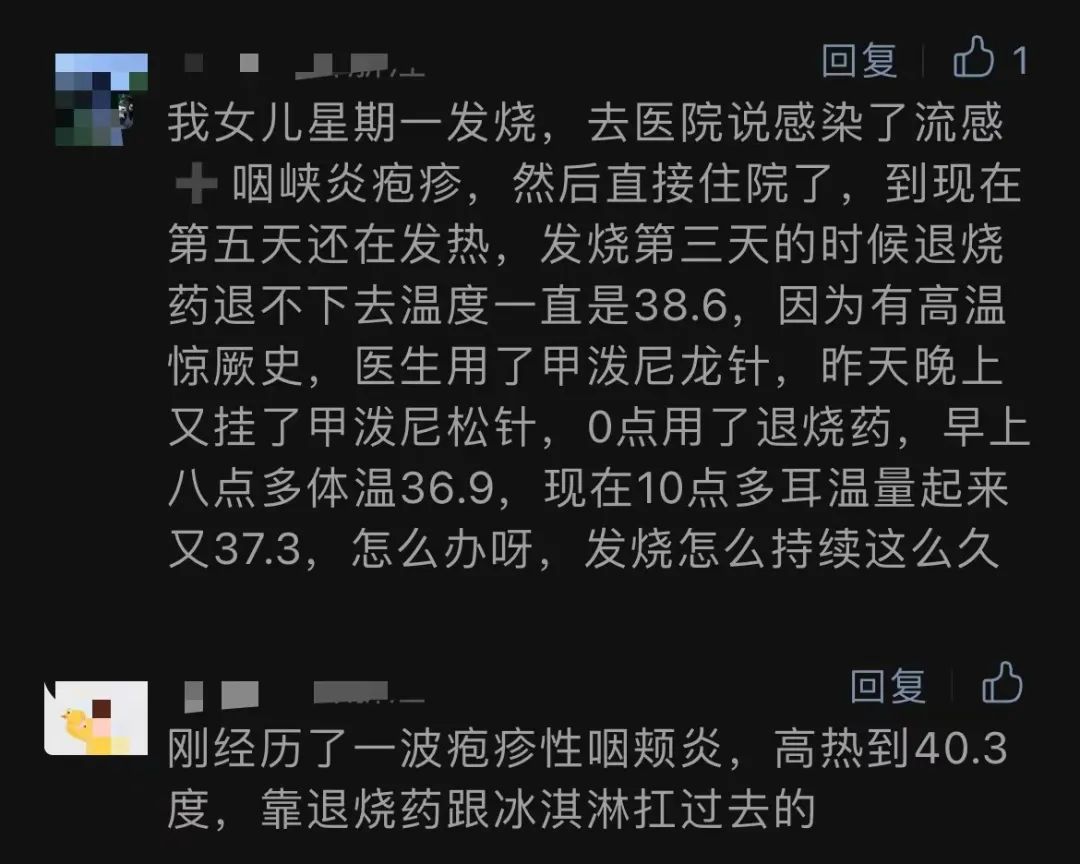 近期高发！高烧40℃！已有多人确诊 澎湃号·政务 澎湃新闻 The Paper