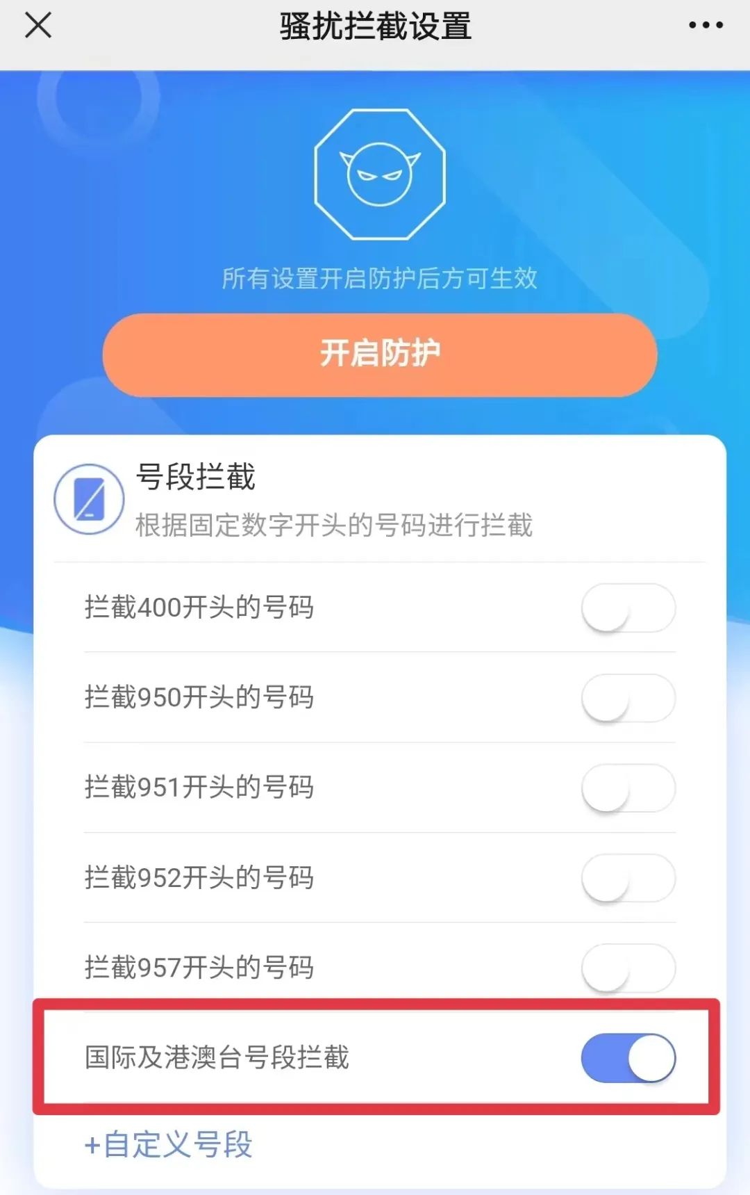 警惕!手机这个功能,建议主动关闭!_澎湃号·政务_澎湃新闻-The Paper