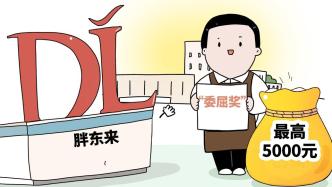 舆情复盘 | 胖东来“8页调查报告”事件