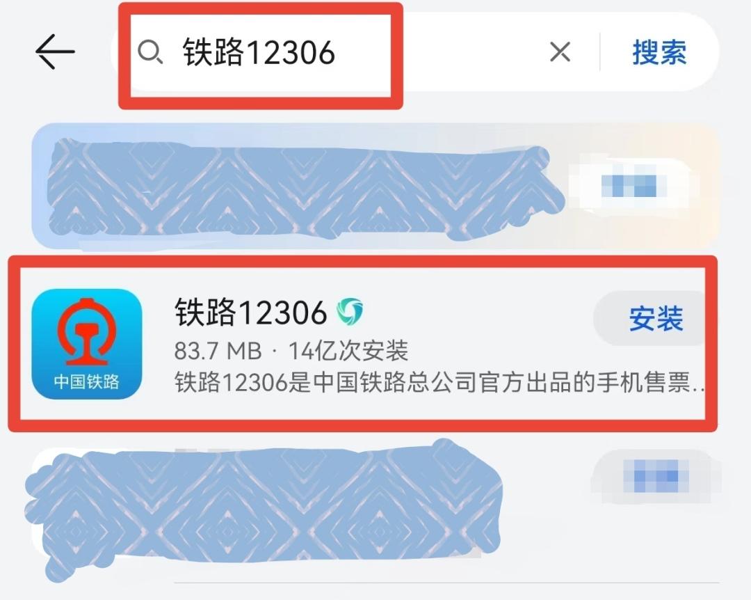 为什么注册不了铁路12306