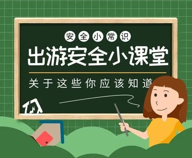 四平分局：暑期出行 安全第一——务必警惕路面上的散落物！ | 安全提示_澎湃号·政务_澎湃新闻-The Paper