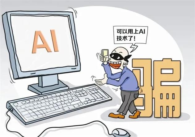 用AI换脸诈骗？千层套路怎么破