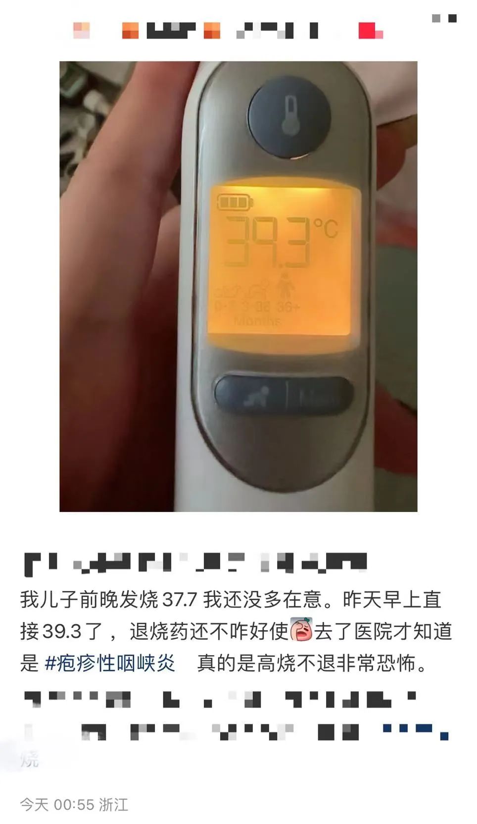 近期高发！高烧40℃！已有不少孩子中招 澎湃号·政务 澎湃新闻 The Paper