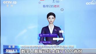 数字人通信助理亮相2023中国互联网大会
