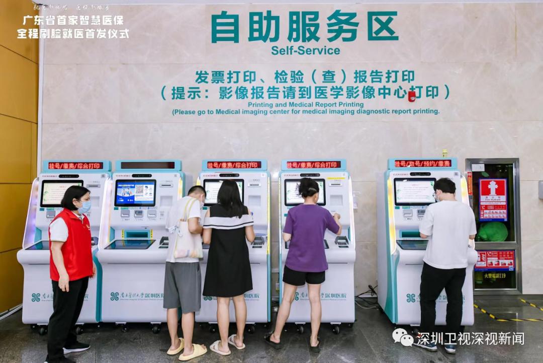 全程刷脸就医来了！_澎湃号·政务_澎湃新闻-The Paper