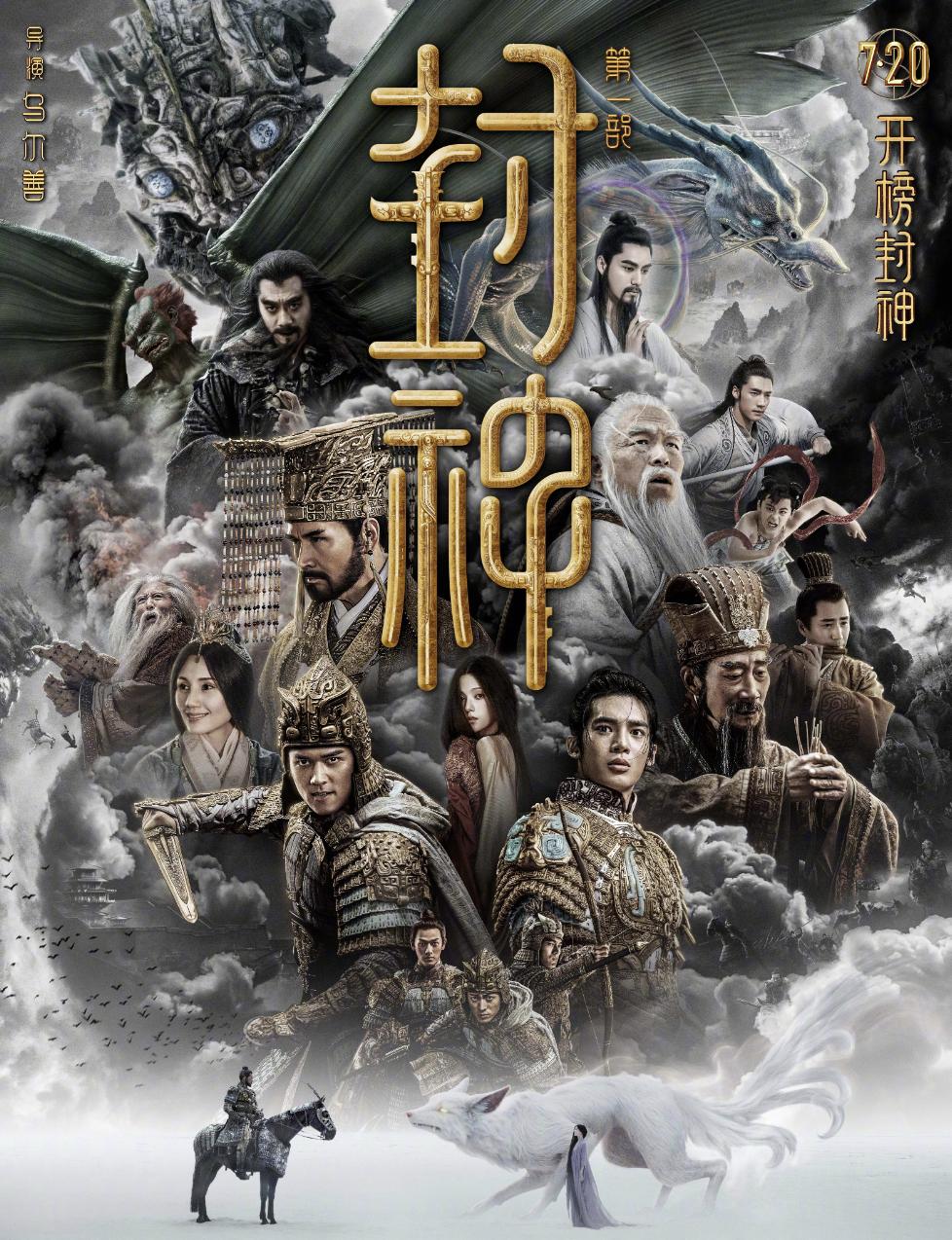 封神》，意外挺好看的