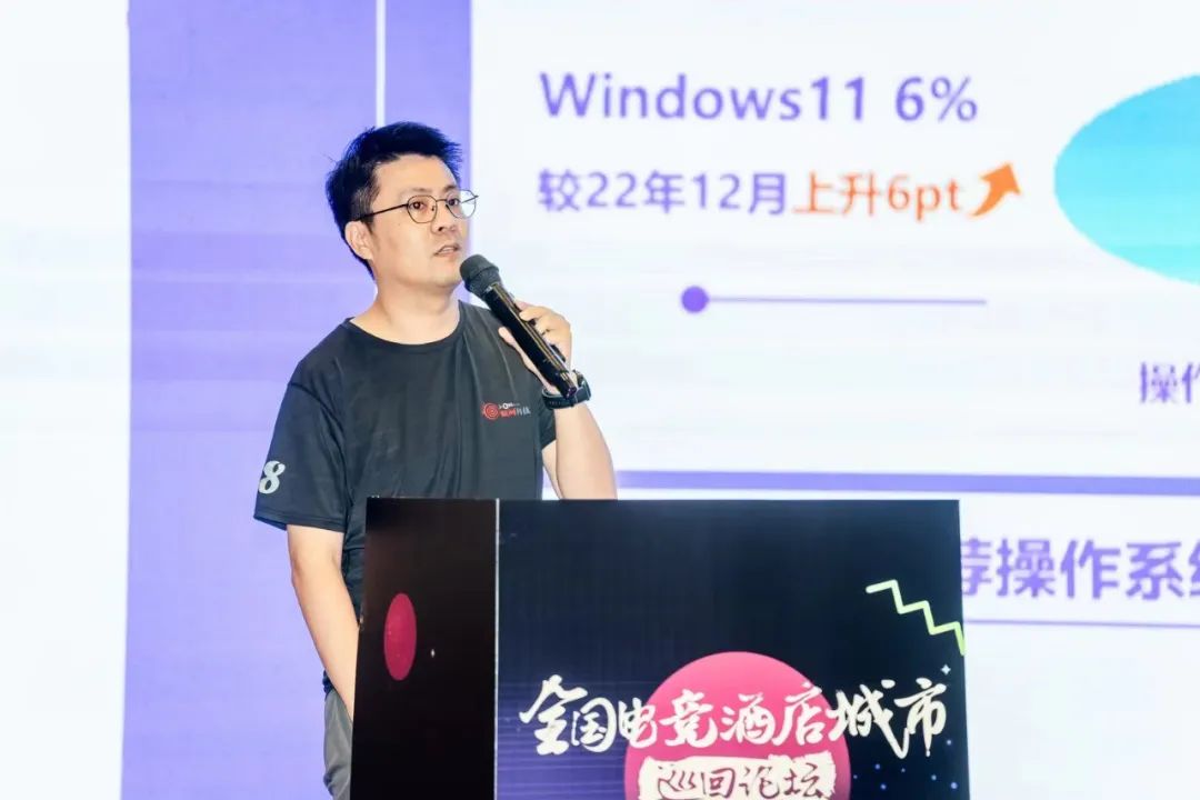 顺网科技电竞酒店项目运营负责人程珏：数智视角下的电竞酒店