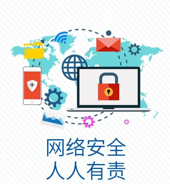 网络安全 人人有责_澎湃号·政务_澎湃新闻-the paper