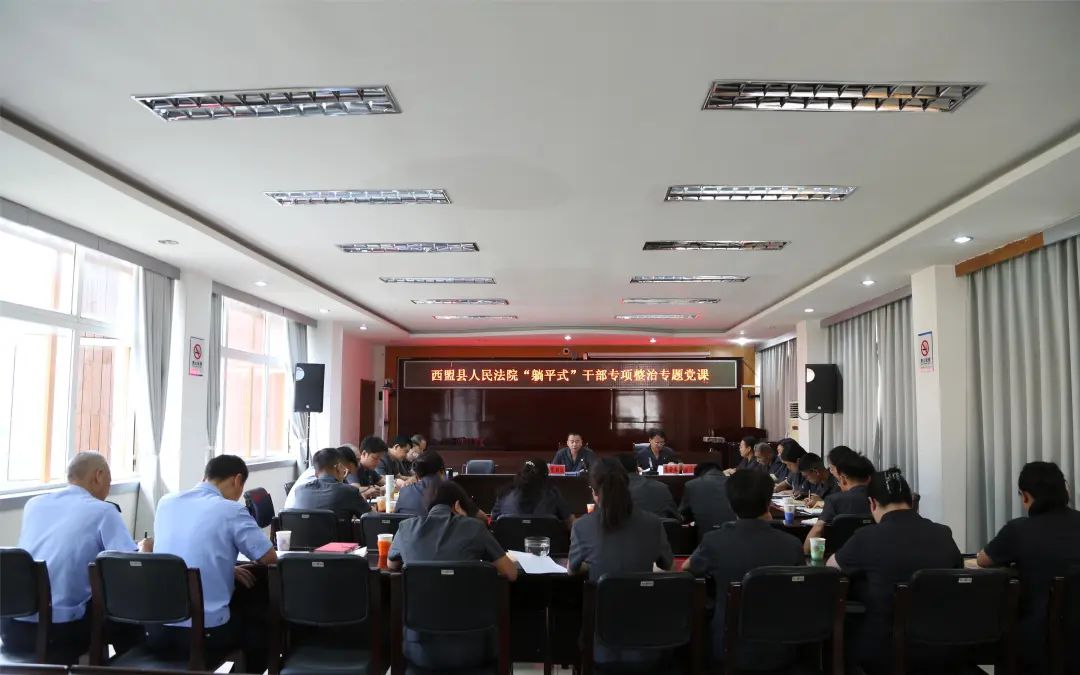 【作风革命效能革命】西盟法院党组书记,院长李朝波讲授"躺平式"干部