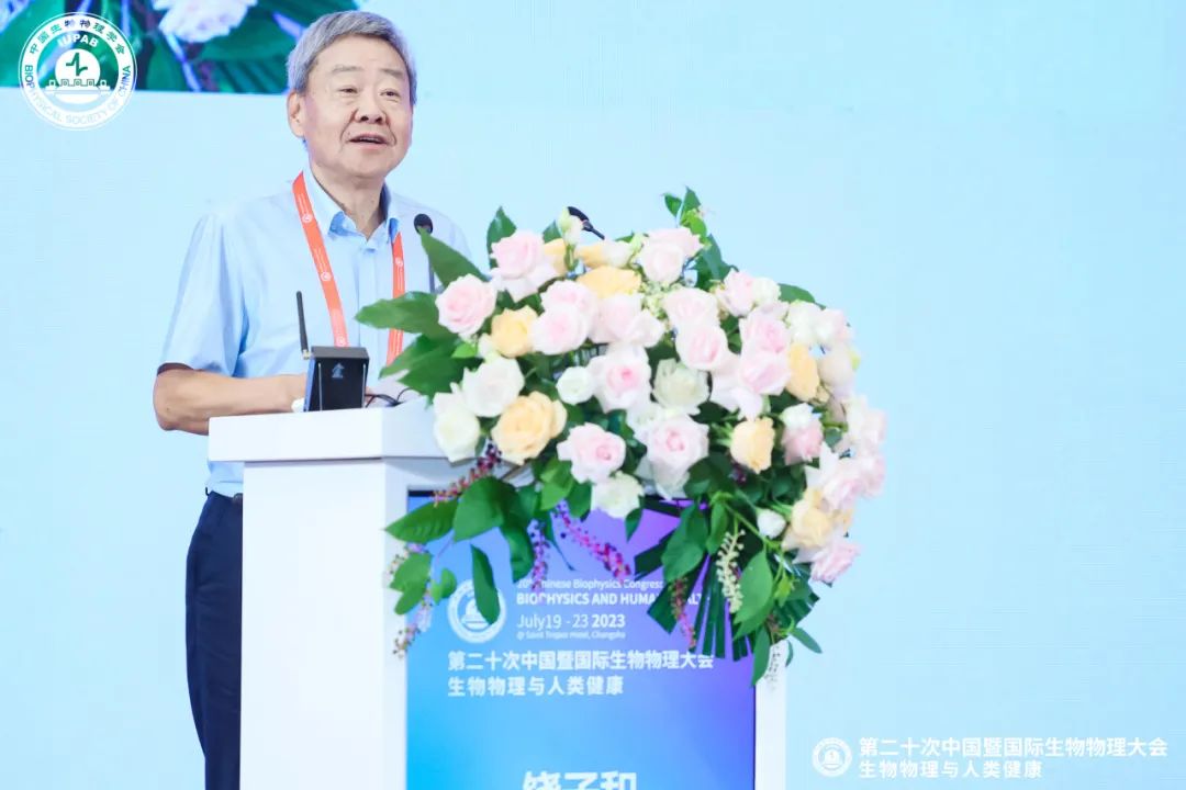 【2023ICBC】第二十次中国暨国际生物物理大会于今日在长沙拉开帷幕_澎湃号·政务_澎湃新闻-The Paper