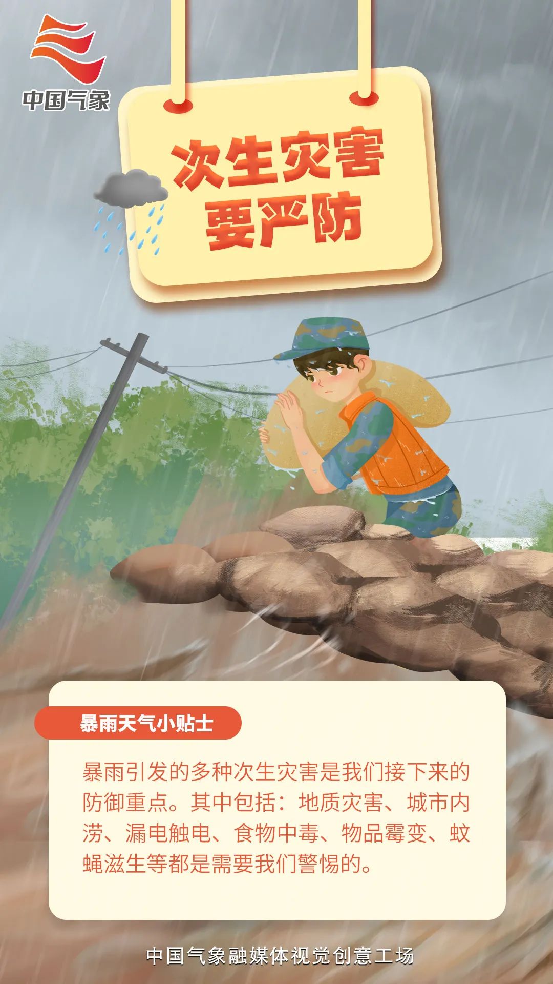 辽宁省气象台发布暴雨黄色预警 局部将出现特大暴雨_央广网