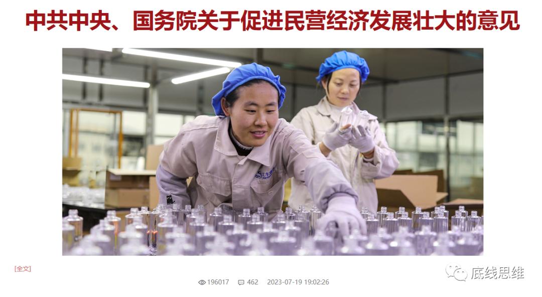 “民營經(jīng)濟(jì)31條”重磅出爐，如何消除法律保障的難點痛點