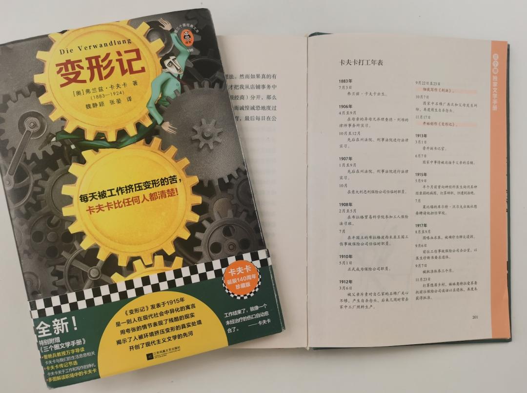 被工作挤压变形的苦,“社畜嘴替”卡夫卡全都懂_澎湃号·湃客_澎湃新闻-The Paper